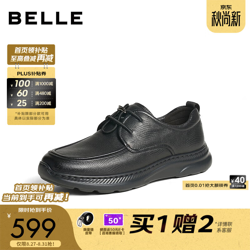 百丽舒适简约商务皮鞋男2026秋新商场款羊皮厚底休闲鞋9DJ01CM6 黑色（抽带款） 40 (250mm)