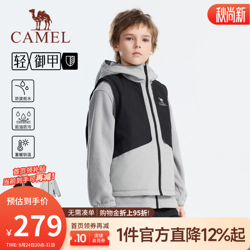 骆驼（CAMEL）26年新款儿童无袖马甲抓绒内胆两件套青少年防风保暖外套中大童装 循环灰/幻影黑 120