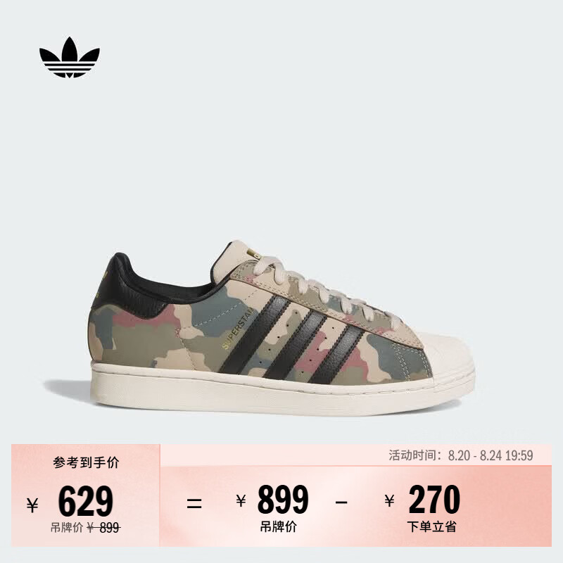 adidas SUPERSTAR ADV经典低帮贝壳头板鞋男女阿迪达斯官方三叶草   卡其棕/迷彩绿/黑色   38