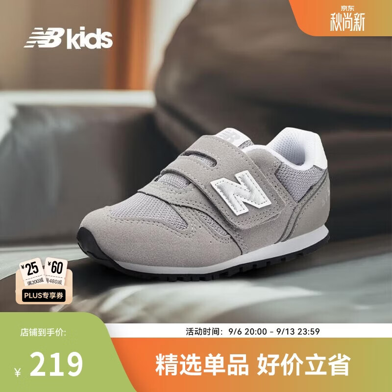 NEW BALANCE小童鞋 男女童秋季舒适软底网面学步鞋373KG