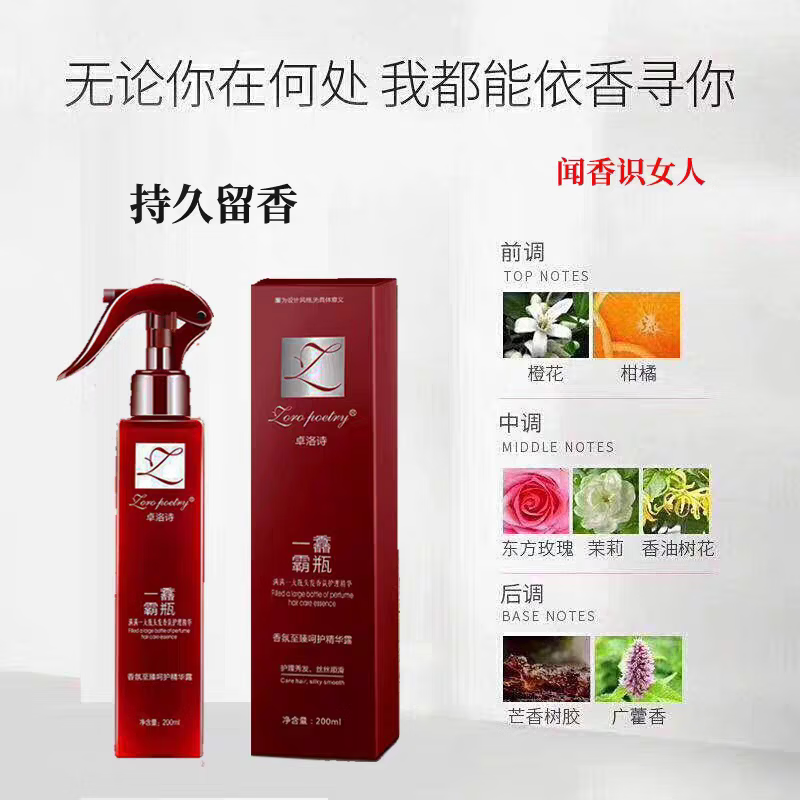 卓洛诗正品一馫霸瓶喷雾一抹魔滑懒人免洗蛋白精华乳护发精油素 5瓶(囤货好价)