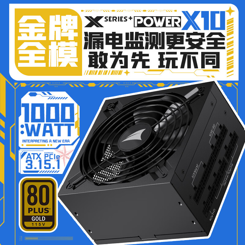长城额定1000W X10金牌全模电源 558.6元抢购 长城额定1000W X10金牌全模电源 558.6元抢购