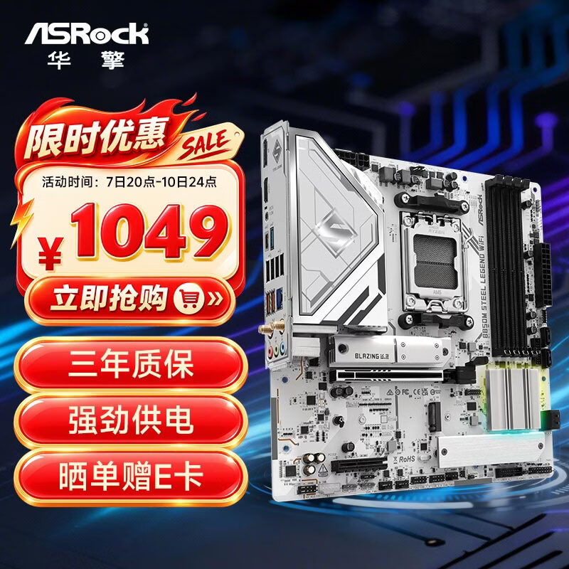 华擎 B850 ASROCK M STEEL LEGEND WIFI D5 图 2