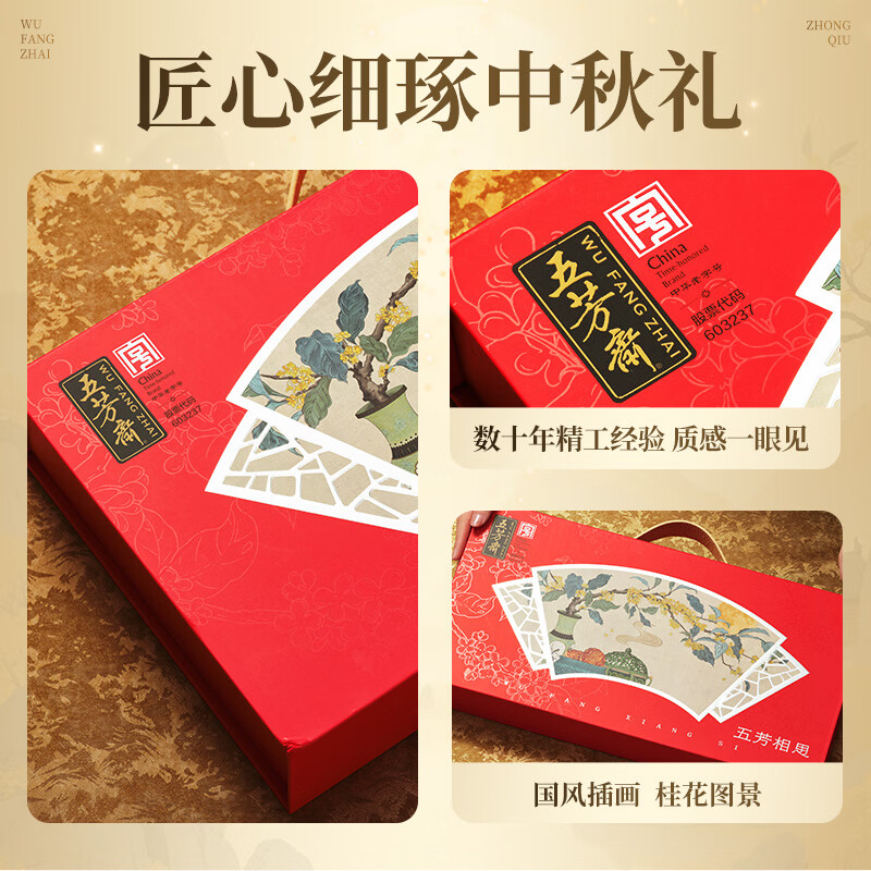 月饼与礼盒搭配