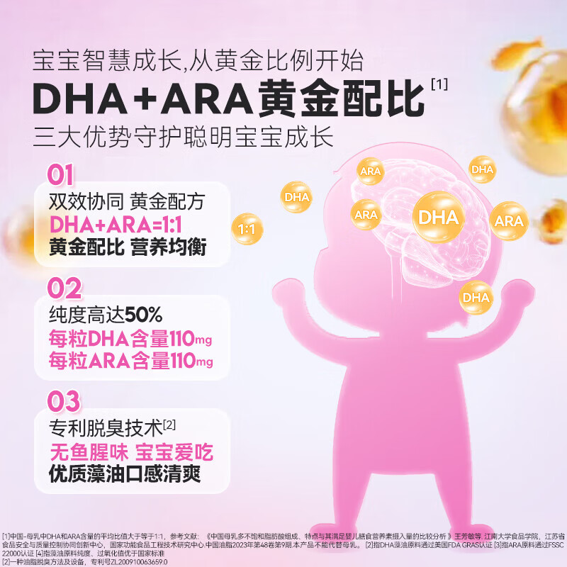伊可新dha海藻油+ARA软胶囊 婴幼儿童补眼脑营养品高纯度DHA藻油+ad滴剂 60粒*1盒 2月量 搭配维生素AD 30粒*2盒(1岁+) 双A黄金配方 DHA+ARA藻油