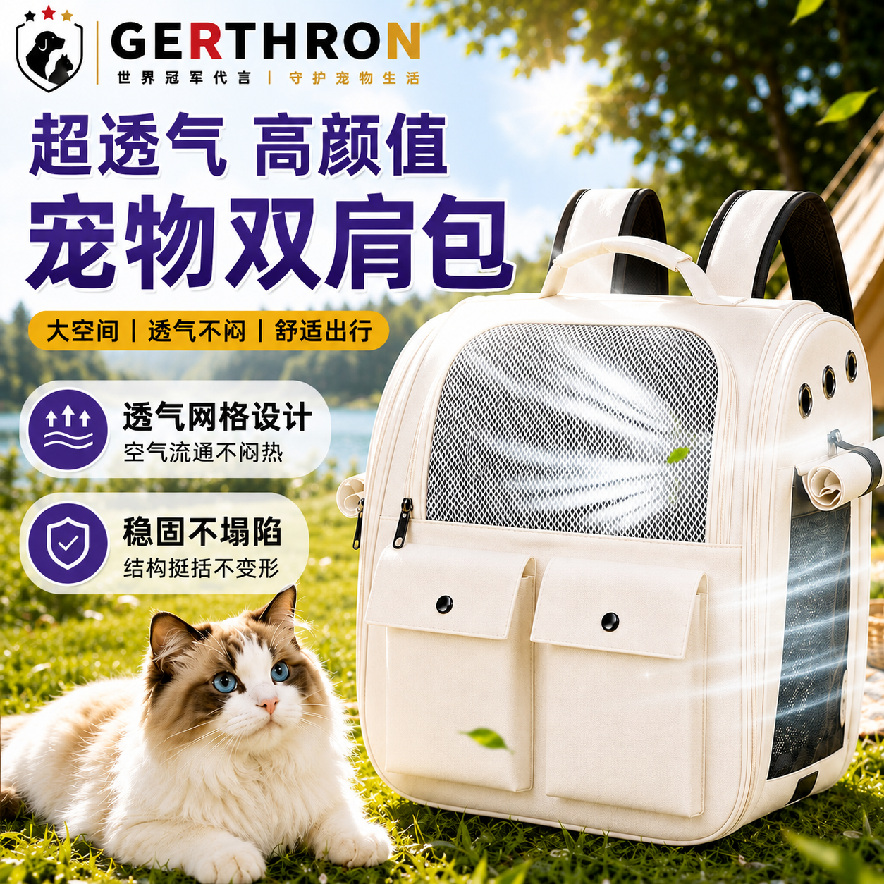 GERTHRON德国猫包外出旅行便携双肩超大容量四季通用宠物背包猫咪狗狗专用 米白色【升级侧开互动 防应激卷帘】双肩包 适用18斤内猫咪