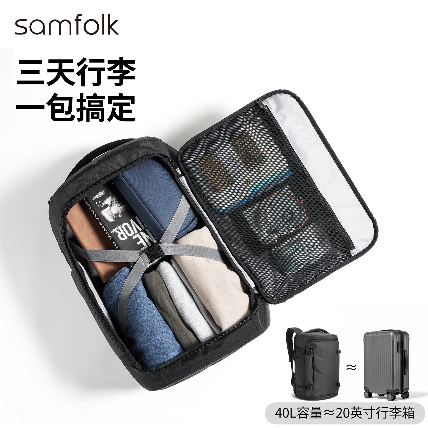 Samfolk26年新款大容量双肩包男商务出差行李包登机随行仓17.3寸电脑背包 京东折扣/优惠券