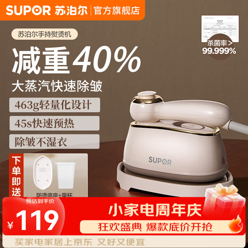苏泊尔（SUPOR）挂烫机手持熨烫机轻量拼豆电熨斗大蒸汽高温除菌除螨离手停汽衣服护理小型便携差旅礼物2026新款 轻量快速除皱-915Air