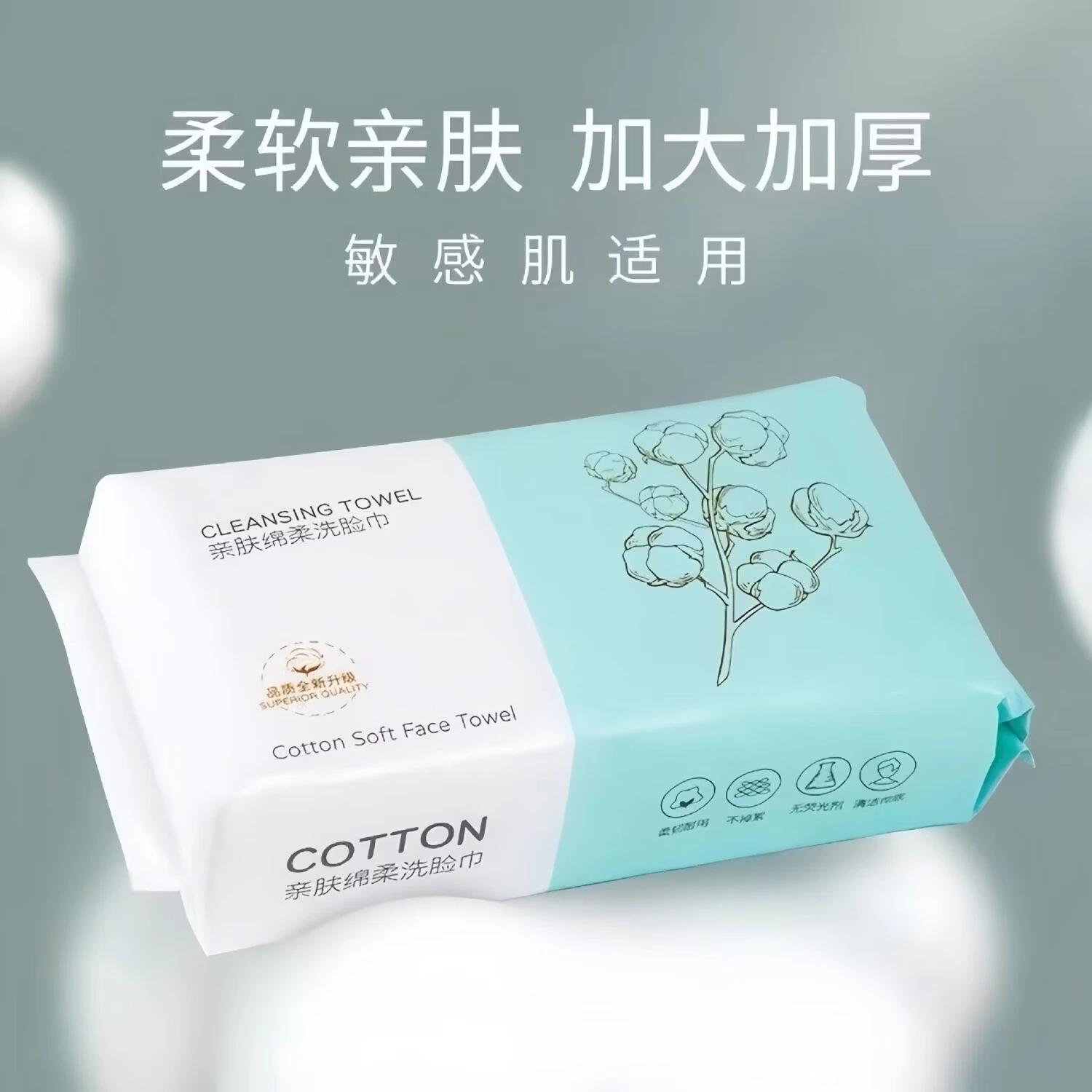 洗脸巾一次性便携式婴儿擦脸巾柔巾干湿两用囤货 常规款 30抽 图 2