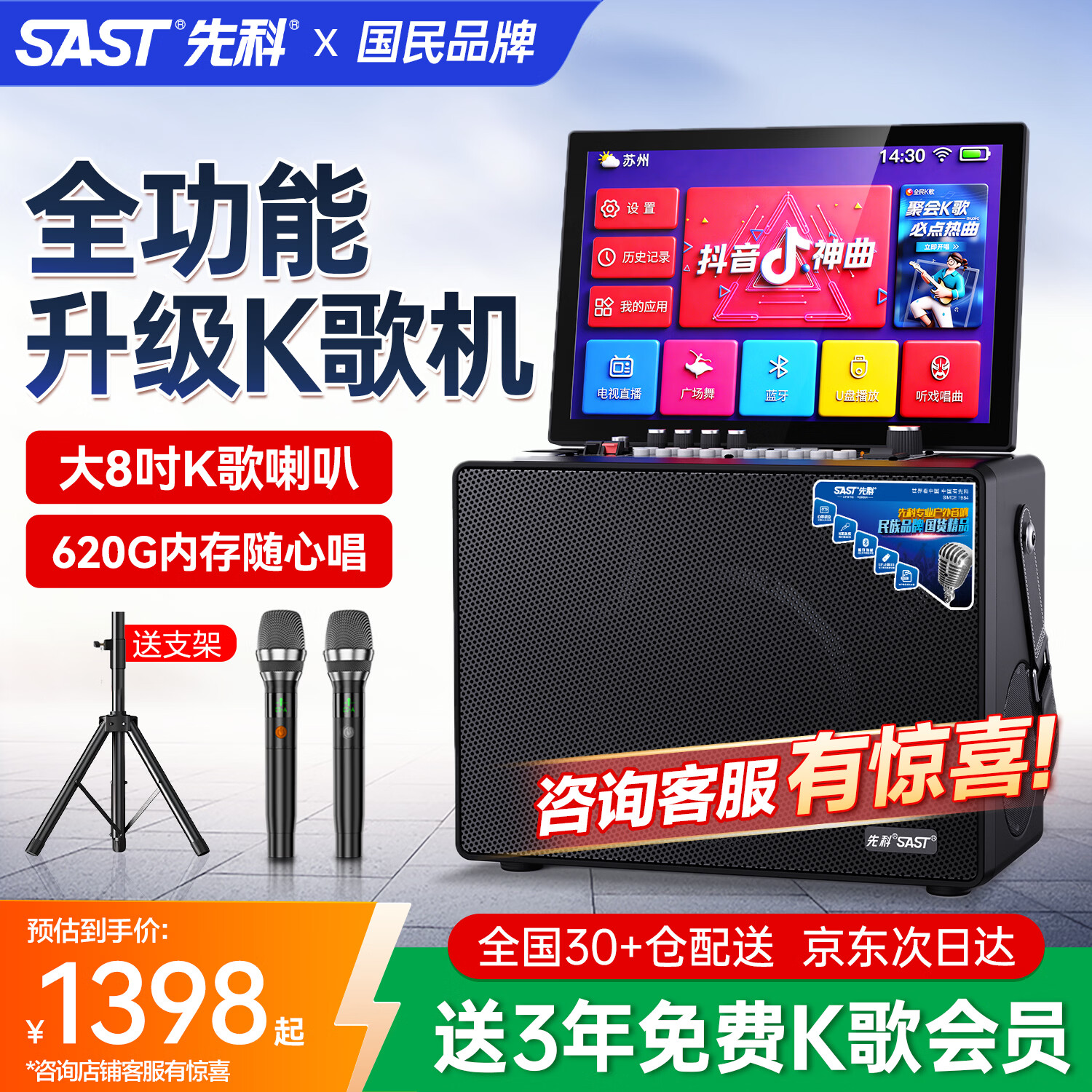 先科（SAST）音响户外k歌一体机 家庭ktv唱歌全套设备卡拉ok带话筒便携音响广场舞音响带显示屏乐器音箱SW88