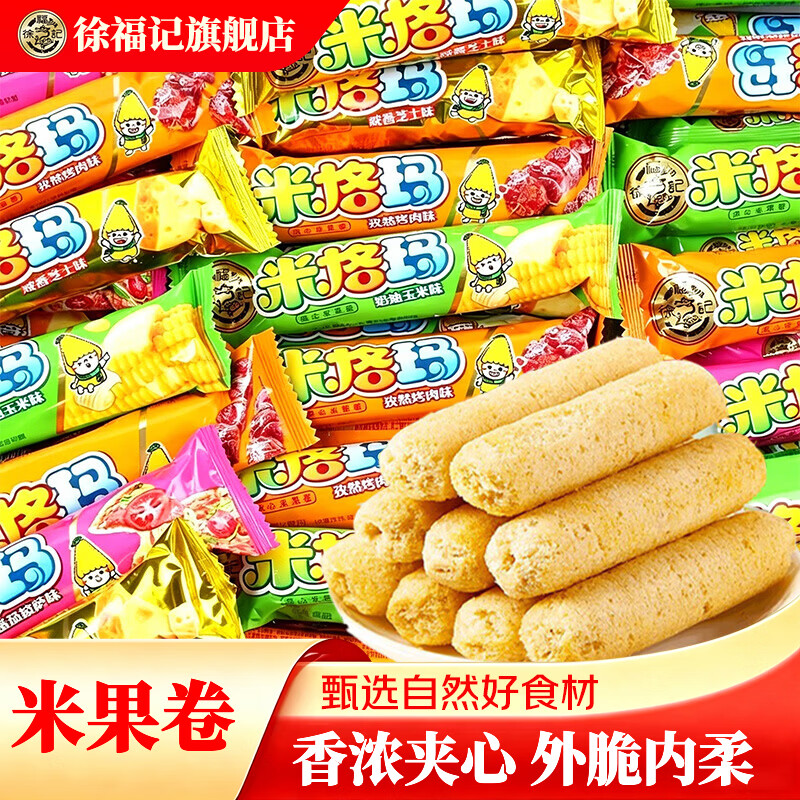 徐福记米果卷800g共60根 30元 - 86线报