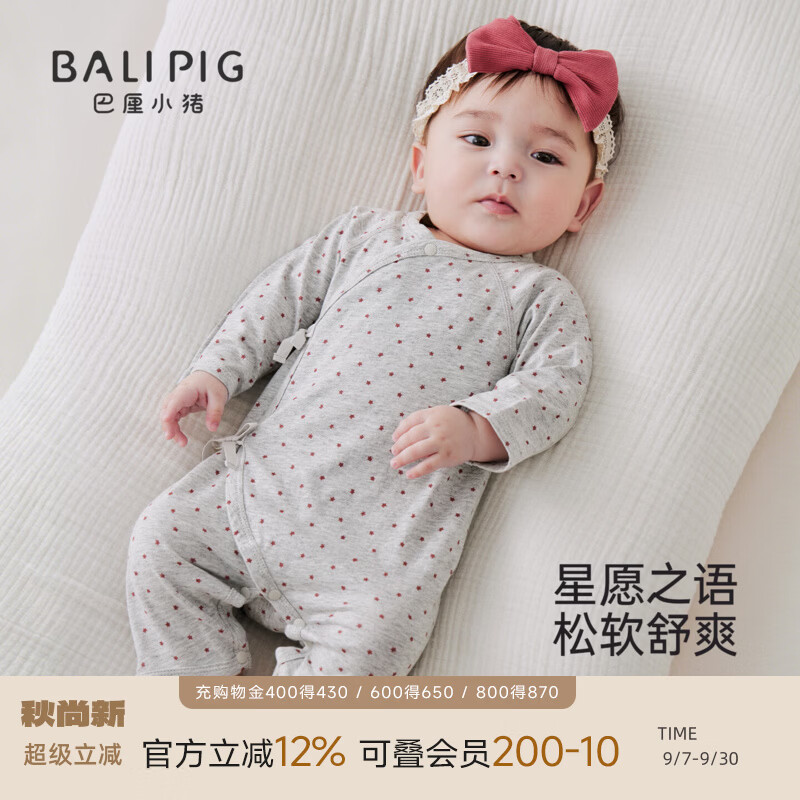 巴厘小猪新生婴儿衣服夏季空调服睡衣秋季初生儿四季款长袖哈衣宝宝连体衣 星愿之语（无发带） 73cm