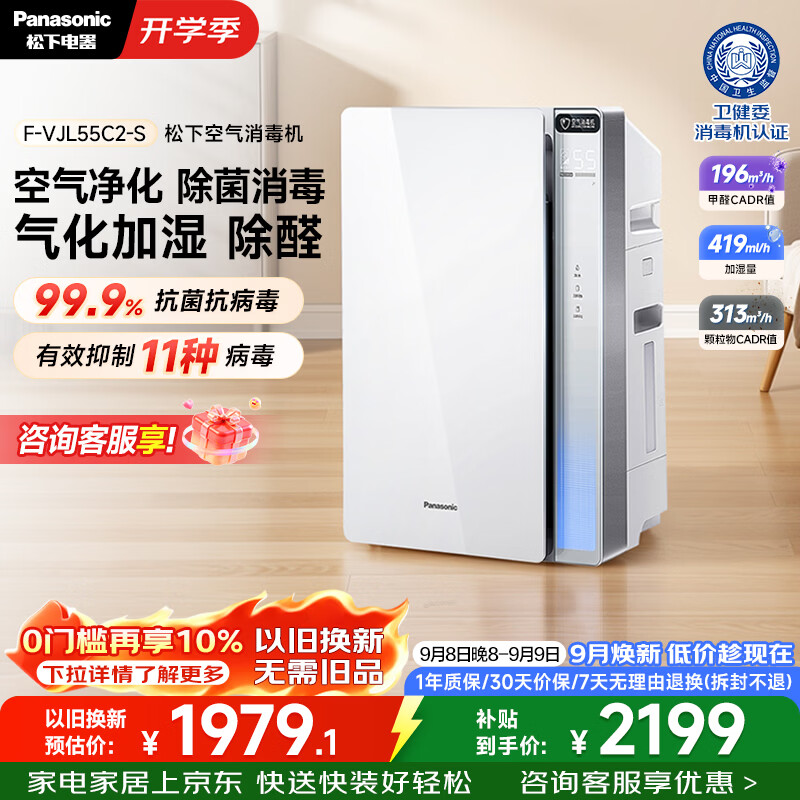 京值家电618：超级百亿补贴的高性价比产品
