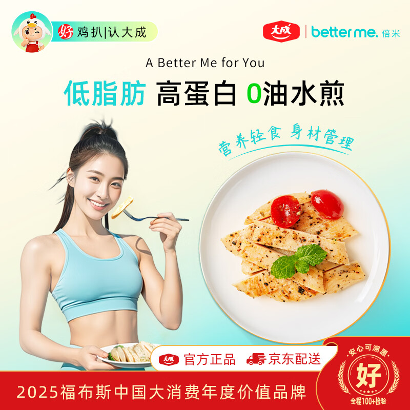 吃了近4个多月鸡胸肉的体验~各类鸡胸肉对比分享