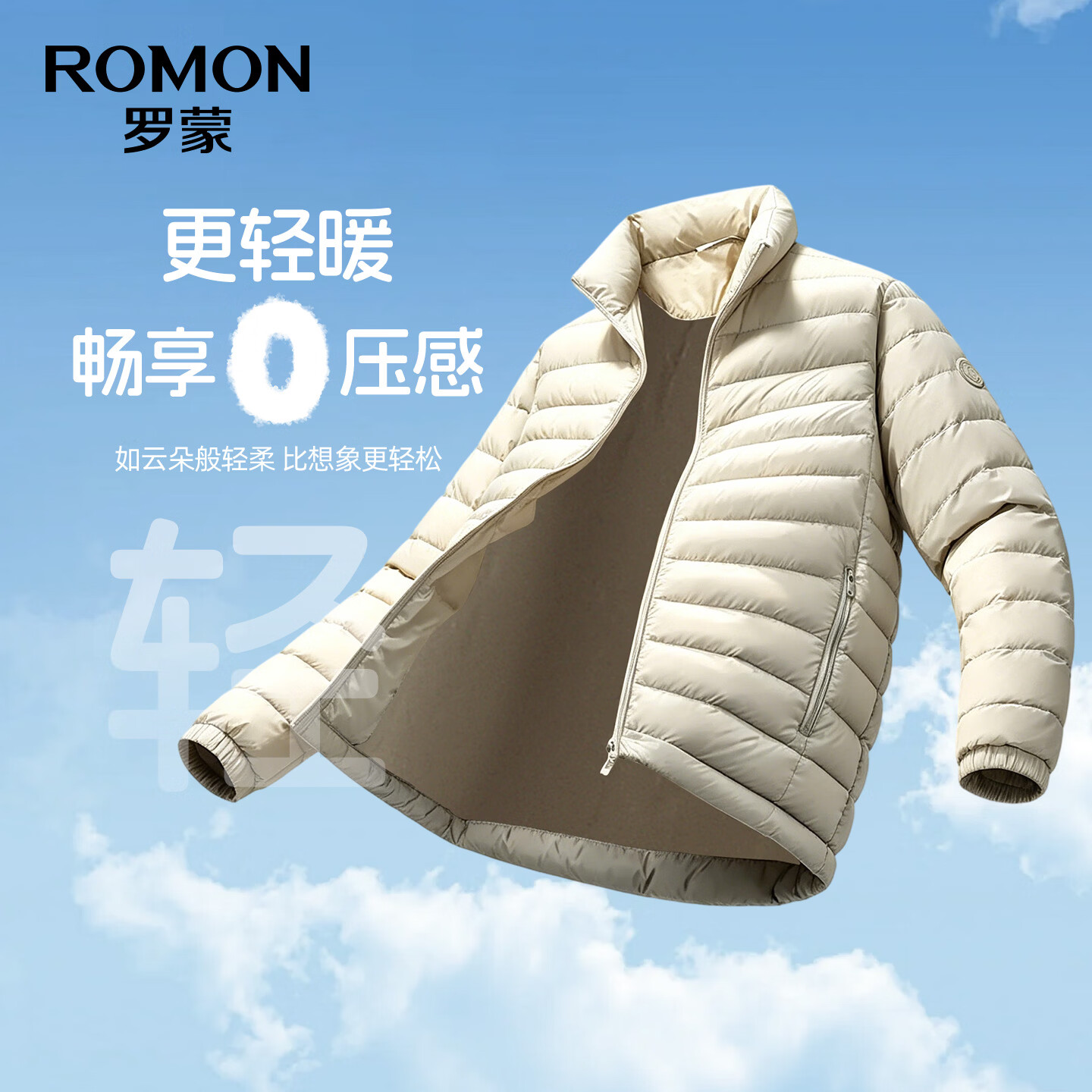 罗蒙（ROMON）中老年排骨轻薄立领秋羽绒服男士2026秋冬新款保暖外套爸爸装上衣 黑色 【零压升级版】 2XL (185) 【建议150-165斤】