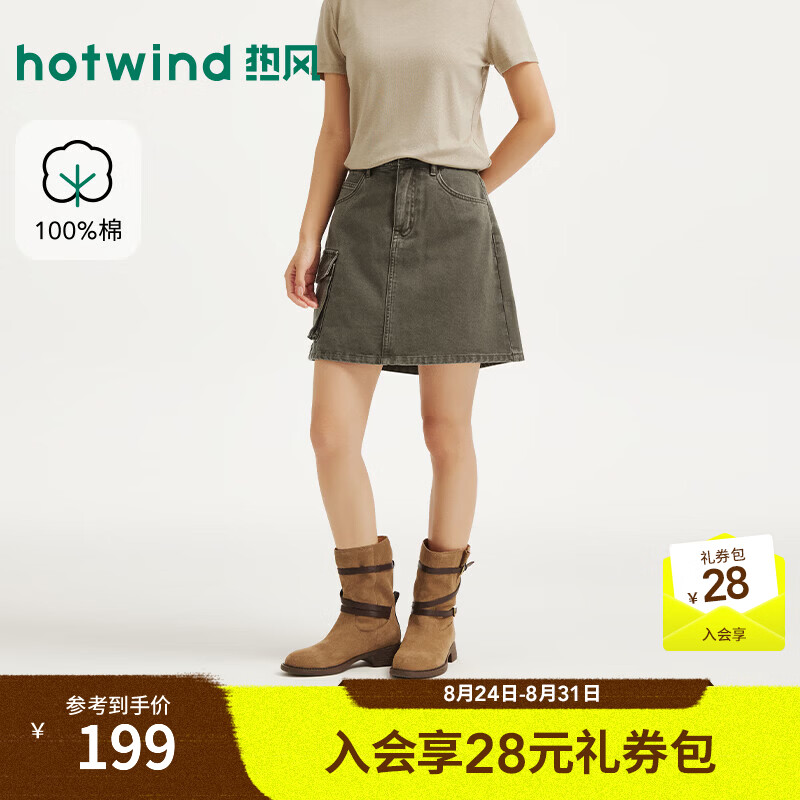 热风（Hotwind）2026年秋季新款女士复古水洗短裙 07绿色 S
