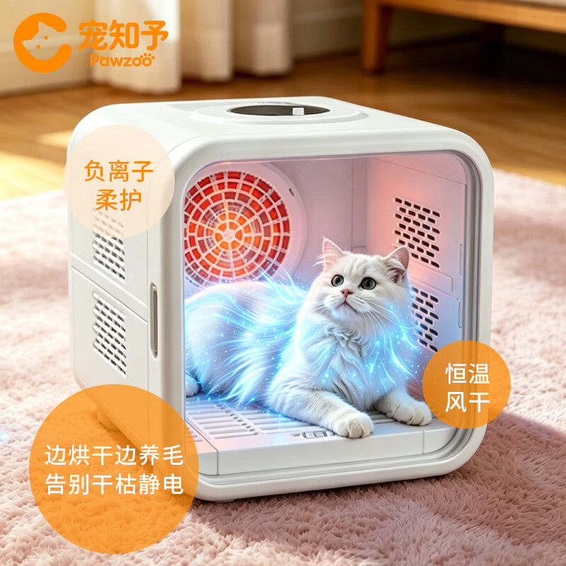 宠知予智能宠物烘干箱猫咪烘干机全自动家用静音狗狗吹毛洗澡神器 CW-03app-智联版