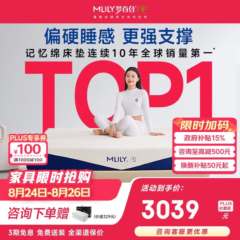 梦百合快充小蓝钻零压记忆棉弹簧床垫席梦思政府补贴1.8米x2米适中偏硬