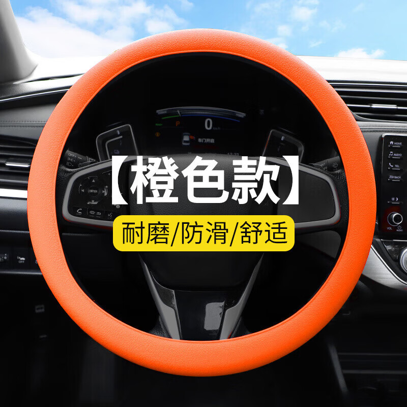 【甄选】汽车硅胶方向盘套耐磨套通用型荔枝纹方向盘套 黑色一件