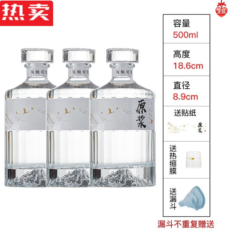 什么样的空白酒瓶值钱，白酒瓶空瓶高端