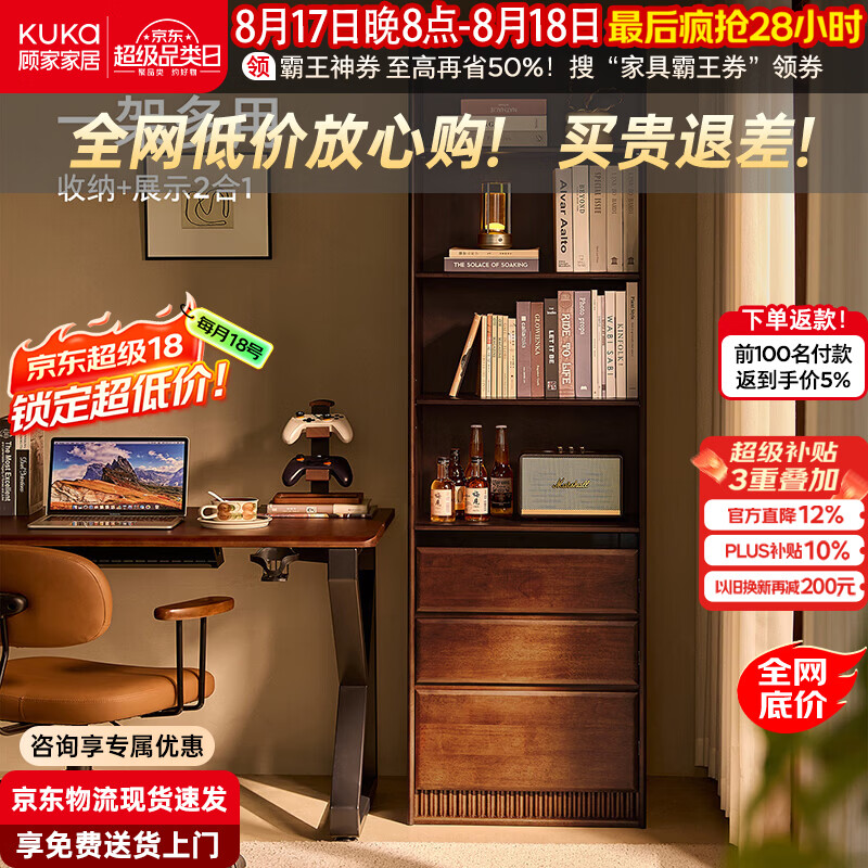 顾家家居实木书架立式落地书柜一体靠墙收纳柜客厅转角储物柜家用置物架子 【FAS级加厚橡胶木】胡桃木色60*32*200CM 【送货上门包安装】
