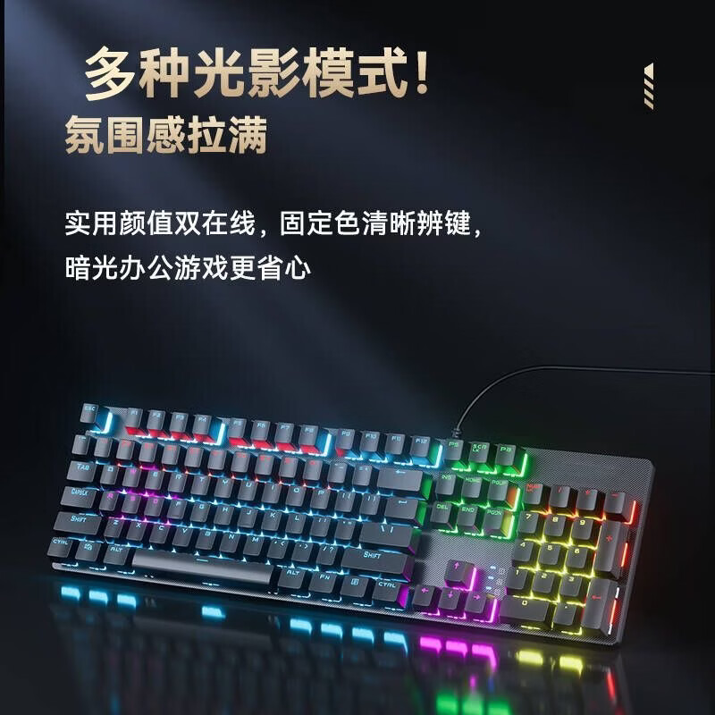 机械雀复古朋克机械键盘电竞游戏有线键鼠套装键鼠耳机三件套外接办公打字台式电脑笔记本外设 黑色混光【经典款】方键帽 游戏黑轴