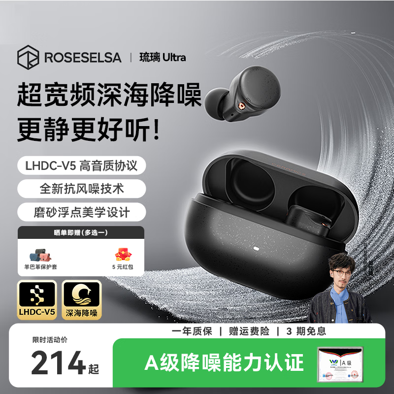 弱水时砂【周传雄同款】琉璃Ultra无线蓝牙耳机入耳式琉璃X升级款主动降噪运动音乐耳机长续航学生生日礼物 【现货速发】墨云黑|深海级降噪+旗舰HiFi音质