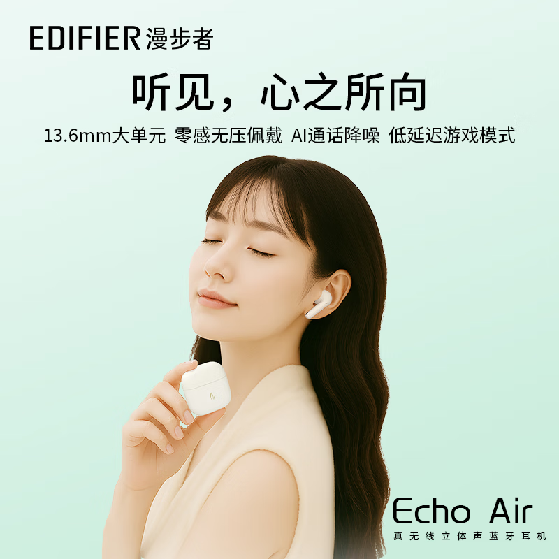 漫步者Echo Air爱可真无线蓝牙6.0耳机半入耳式AI智能通话长续航同声传译适用全部手机耳塞耳机学生礼物 【定位防丢失+同声传译】Echo Air墨岩灰