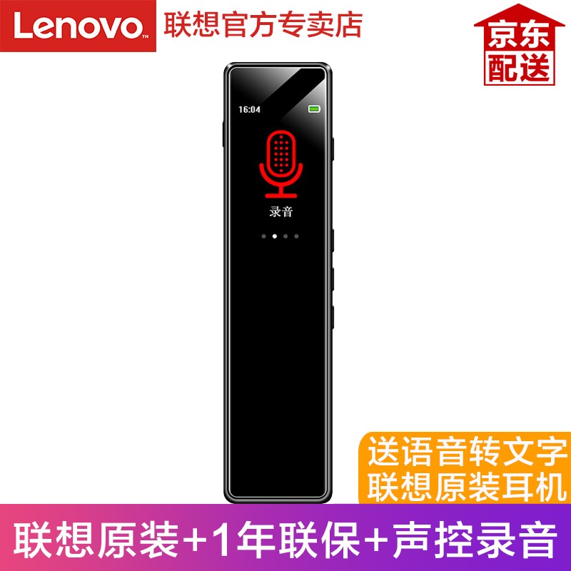 联想（Lenovo） B610 录音笔会议专业高清降噪学生上课用小随身大容量超长待机语音转文字录音器 B610 8G