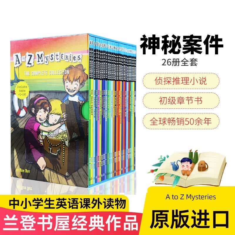 A to Z 神秘案件（26册） 英文原版 侦探推理小说 章节桥梁书 小学课外阅读 进口原版