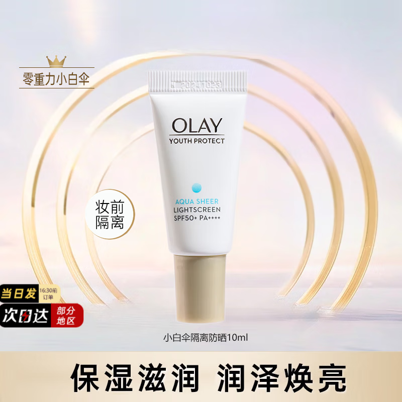 ���ڲ����������ͣ�OLAY����ɹ˪Ů������С��ɡ�����沿����˪��ɹ��ˮ����͸����Ʒ��ױƷ ������װ��С��ɡ��ɹ10ml