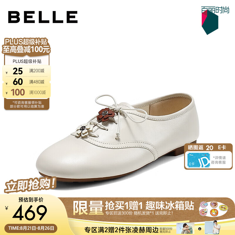 百丽简约花朵德训鞋女2026秋新细腻真皮轻便薄底休闲鞋B3225CM6 米白 35 (225mm)