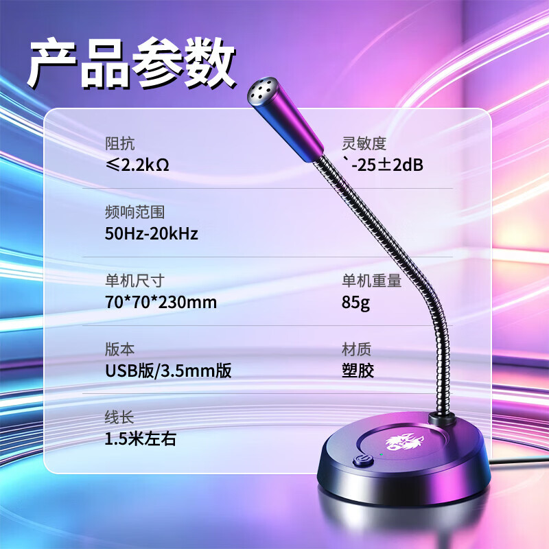 赛达SADA电脑桌面麦克风专用电竞游戏降噪话筒网课通话会议录音多媒体台式笔记本USB一键静音MK05 升级版