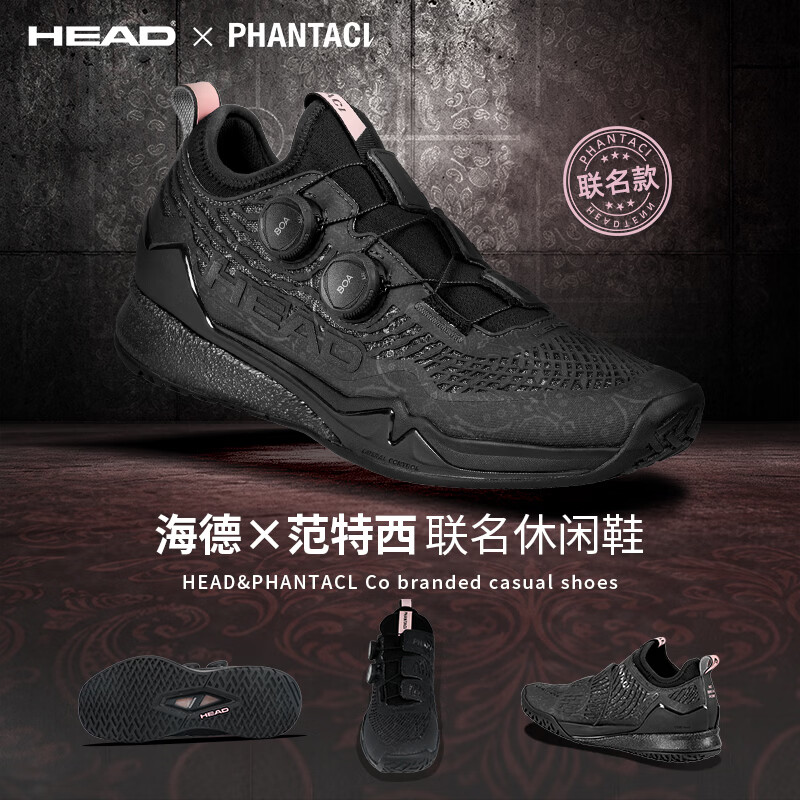 海德（HEAD）PHANTACI联名网球鞋范特西男女专业运动鞋boa旋转纽扣 Endure Pro BOA联名款 黑色 42 (270mm)