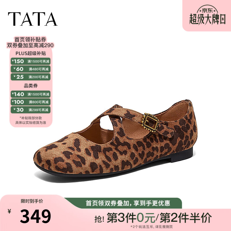 TATA邢菲同款超模玛丽珍鞋女芭蕾舞鞋单鞋女2026新款7H013CQ6 浅啡 37