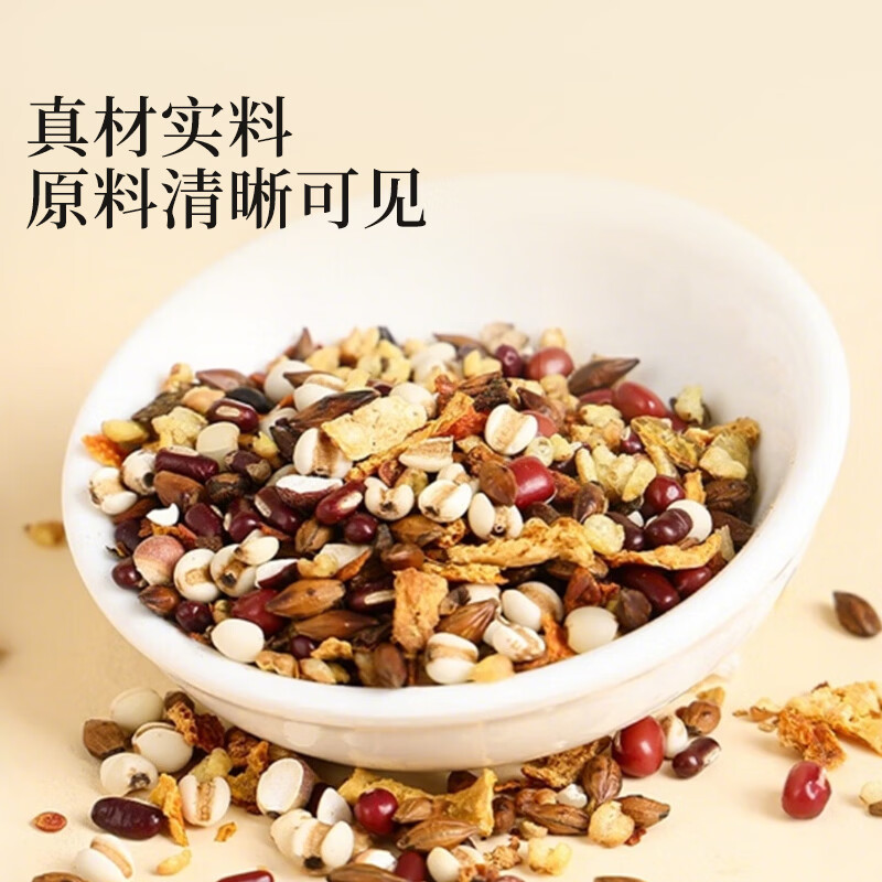 同仁堂品牌 北京同仁堂红豆薏米芡实茶150g 养生茶中秋礼品