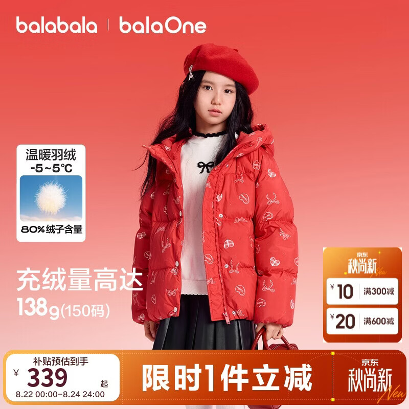 巴拉巴拉童装儿童羽绒服女童2025新款春装红色拜年服甜美外套大童新年衣服