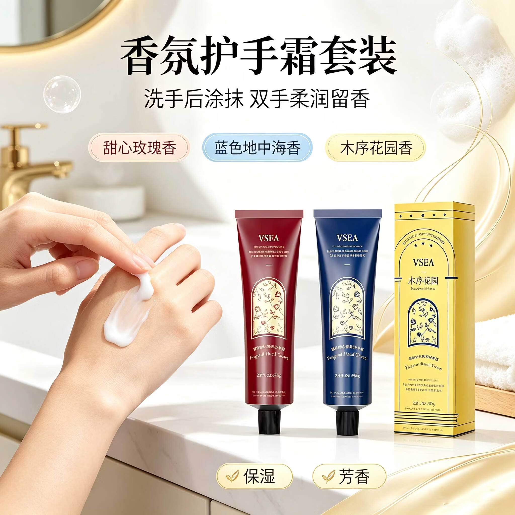 VSEA秋冬香氛护手霜防干裂滋润保湿补水护手手膜护肤品伴手礼物 1支【木序花园】