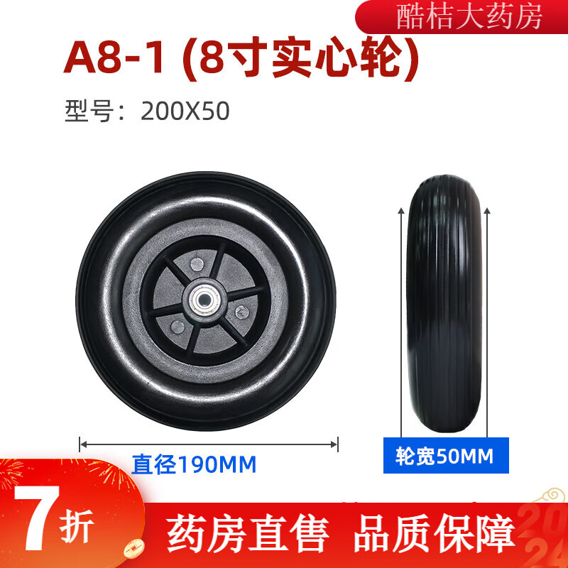 电动轮椅配件前轮10寸 贝珍九圆电动轮椅车实心轮胎配件大全前轮轮子8