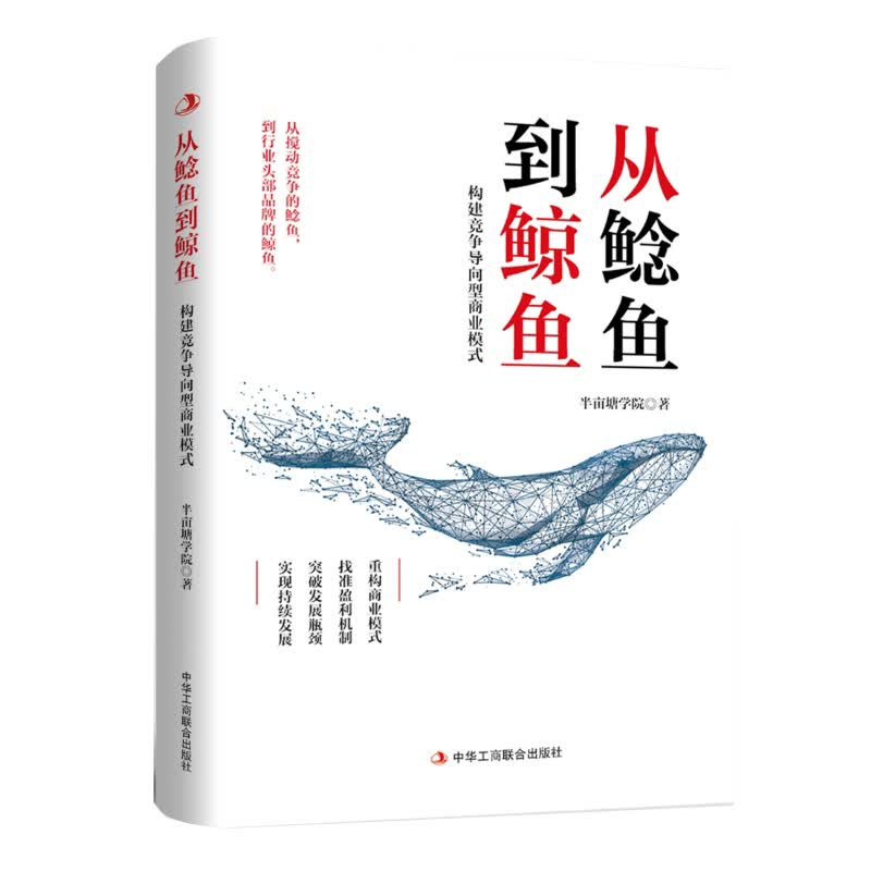 从鲶鱼到鲸鱼