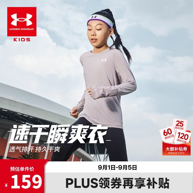 安德玛(Under Armour)儿童T恤秋季男女中大童速干透气长袖T恤休闲运动上衣