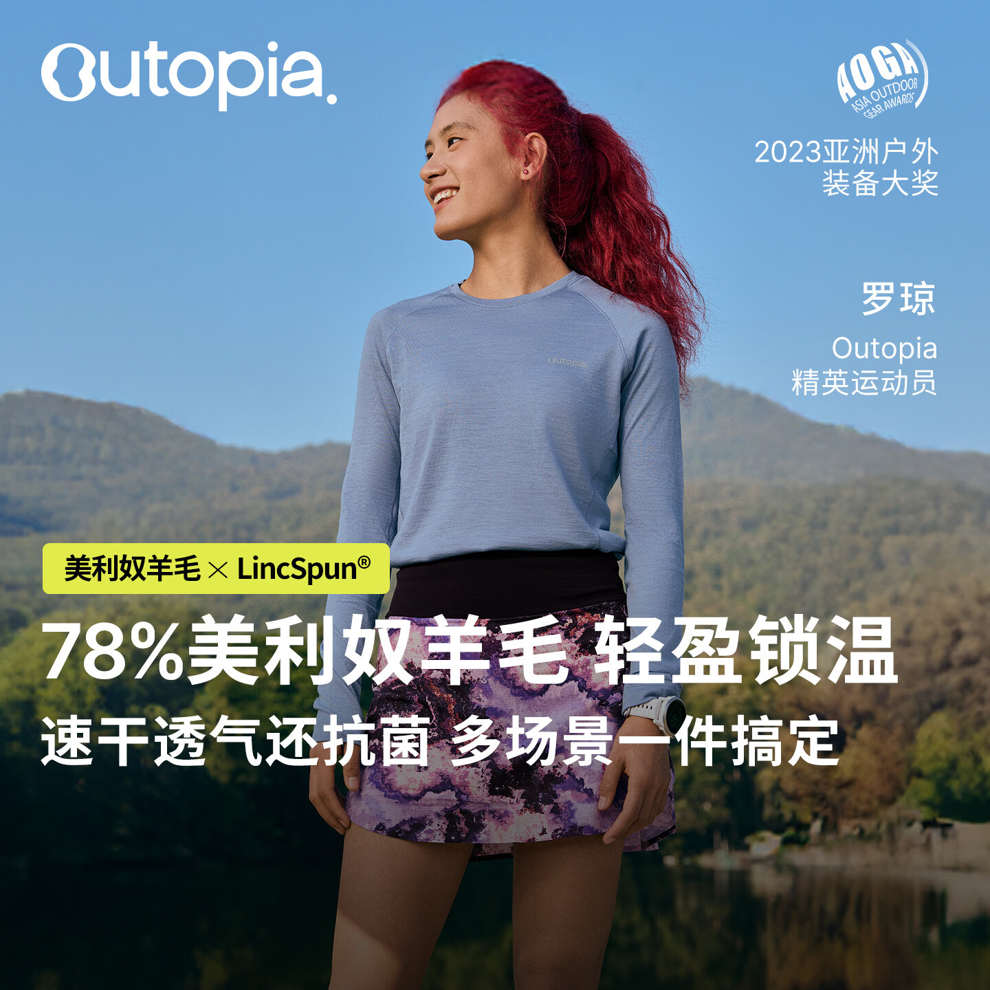 OUTOPIA Wonderland美利奴羊毛户外越野跑徒步吸湿控温丝光速干男女长袖 女-银灰蓝 L