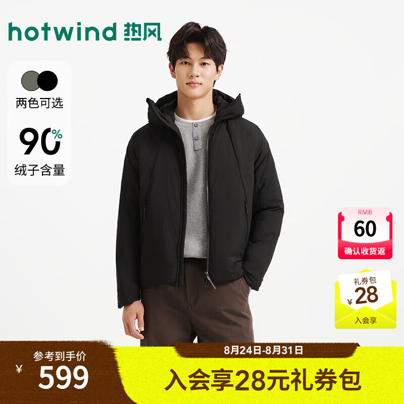 热风（Hotwind）2026年冬季新款男士轻薄城市羽绒服 01黑色 M
