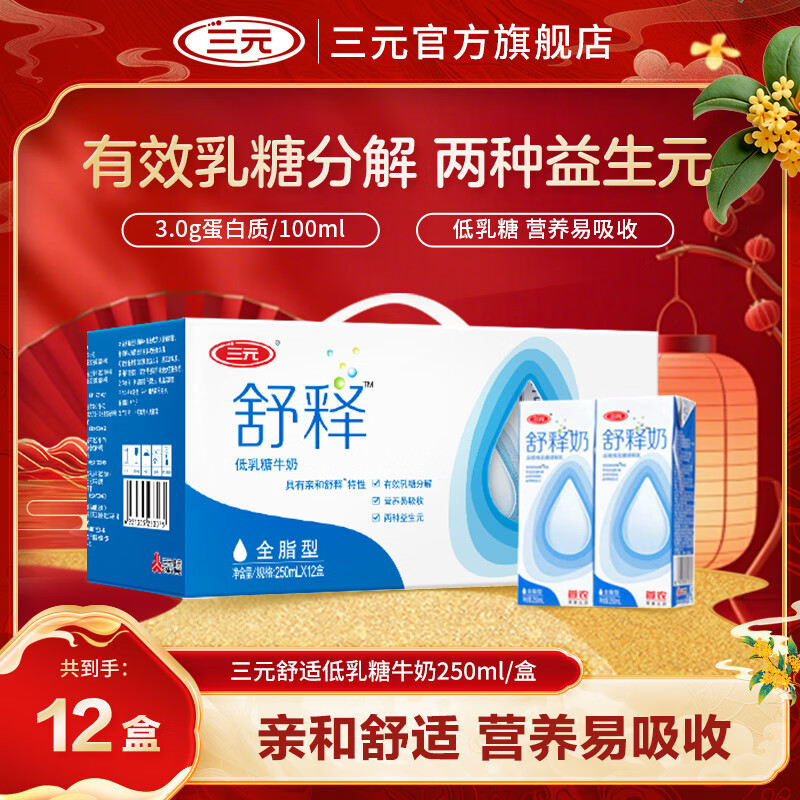 乳糖不耐受还想喝牛奶？这一篇无乳糖牛奶选购清单请收好！这16款牛奶让你喝到爽~