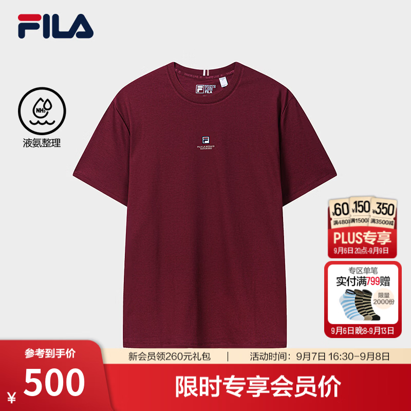 斐乐【易烊千玺同款】短袖T恤｜FILA26秋季新款男士针织休闲上衣 酒酱红-WI L 175/96A/L