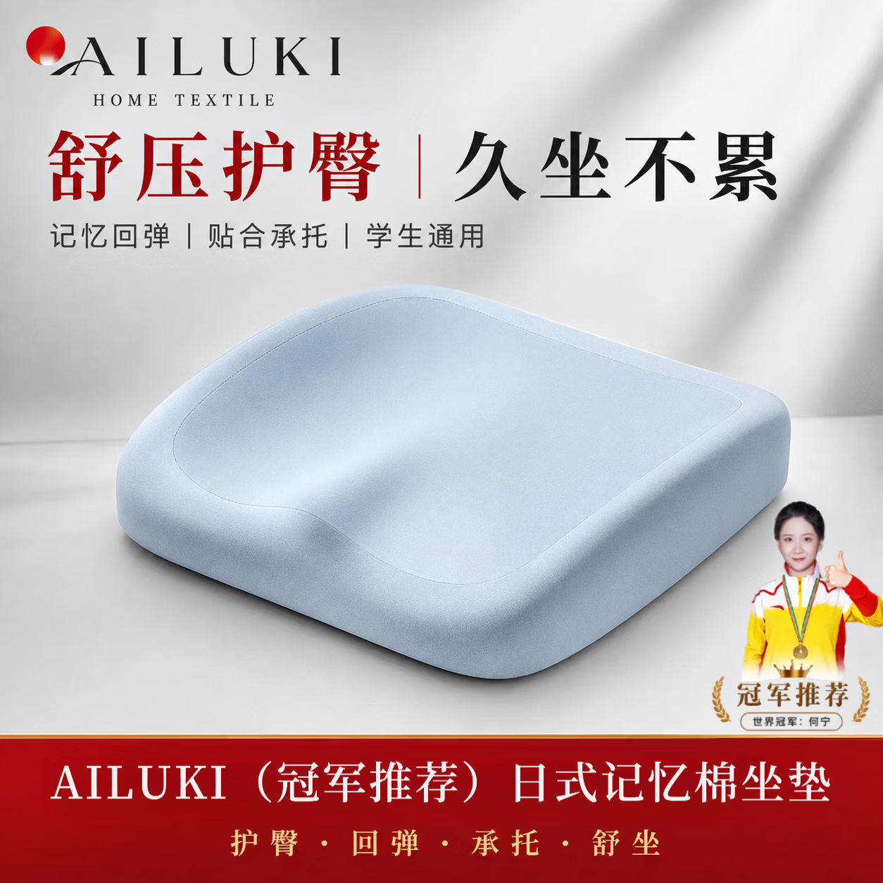 AILUKI日式学生坐垫防屁股痛办公室教室久坐不累神器记忆棉椅垫屁垫座垫 米灰拼接【升级版坐垫】