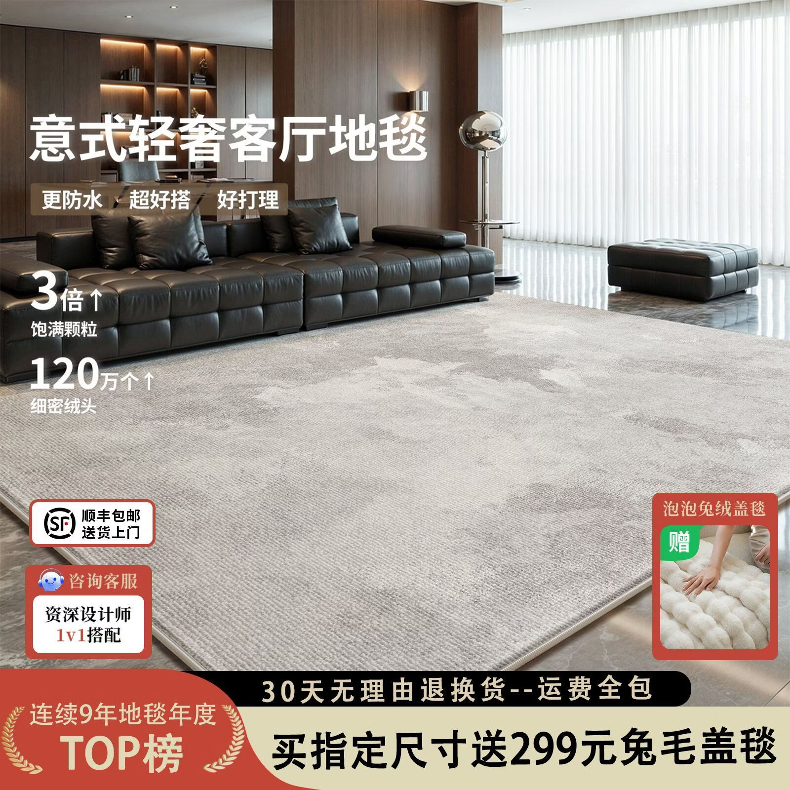 兴连心地毯客厅2026新款意式轻奢高级感卧室床边毯免洗可擦地垫 月禾-QRMB-透气新升级 1800-2600毫米【适合中小户型客厅】