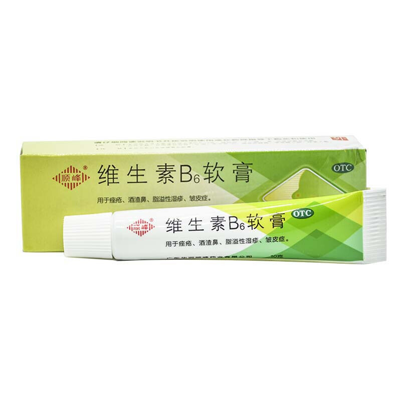 顺峰 维生素b6软膏 10g 去黑头闭口 酒渣鼻 祛痘 粉刺痤疮乳膏 溢脂性