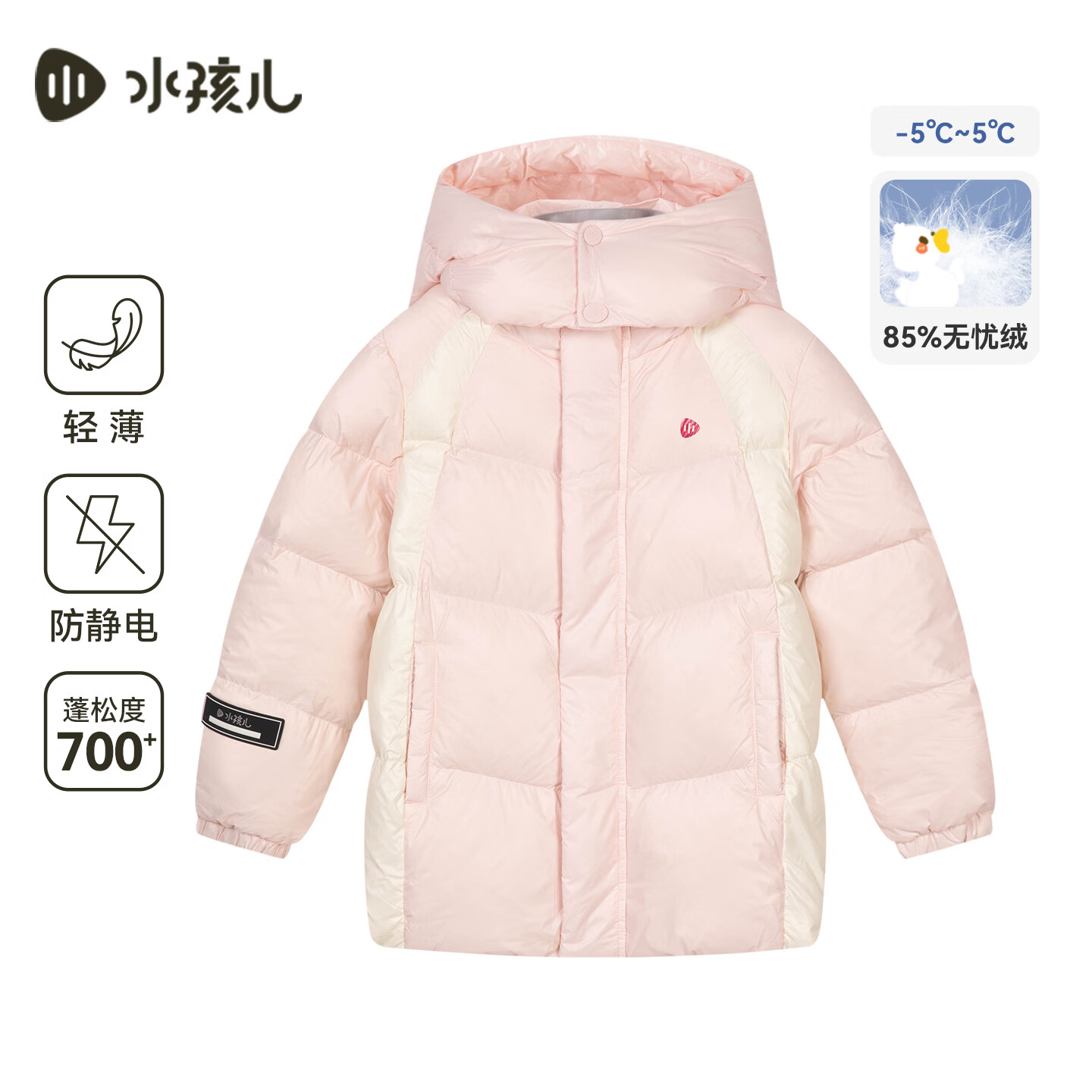 水孩儿(SOUHAIT)童装儿童短款羽绒服男女童2026秋冬装新款抗静电保暖厚外套防风 裸晶粉 1000+清洁度 170 充绒量164g