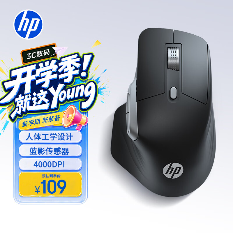 惠普(HP)Professor 1无线蓝牙鼠标人体工学设计办公轻音鼠标可充电三模通用 高端黑色